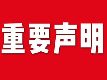 1696817745725151.jpg 禾源.jpg